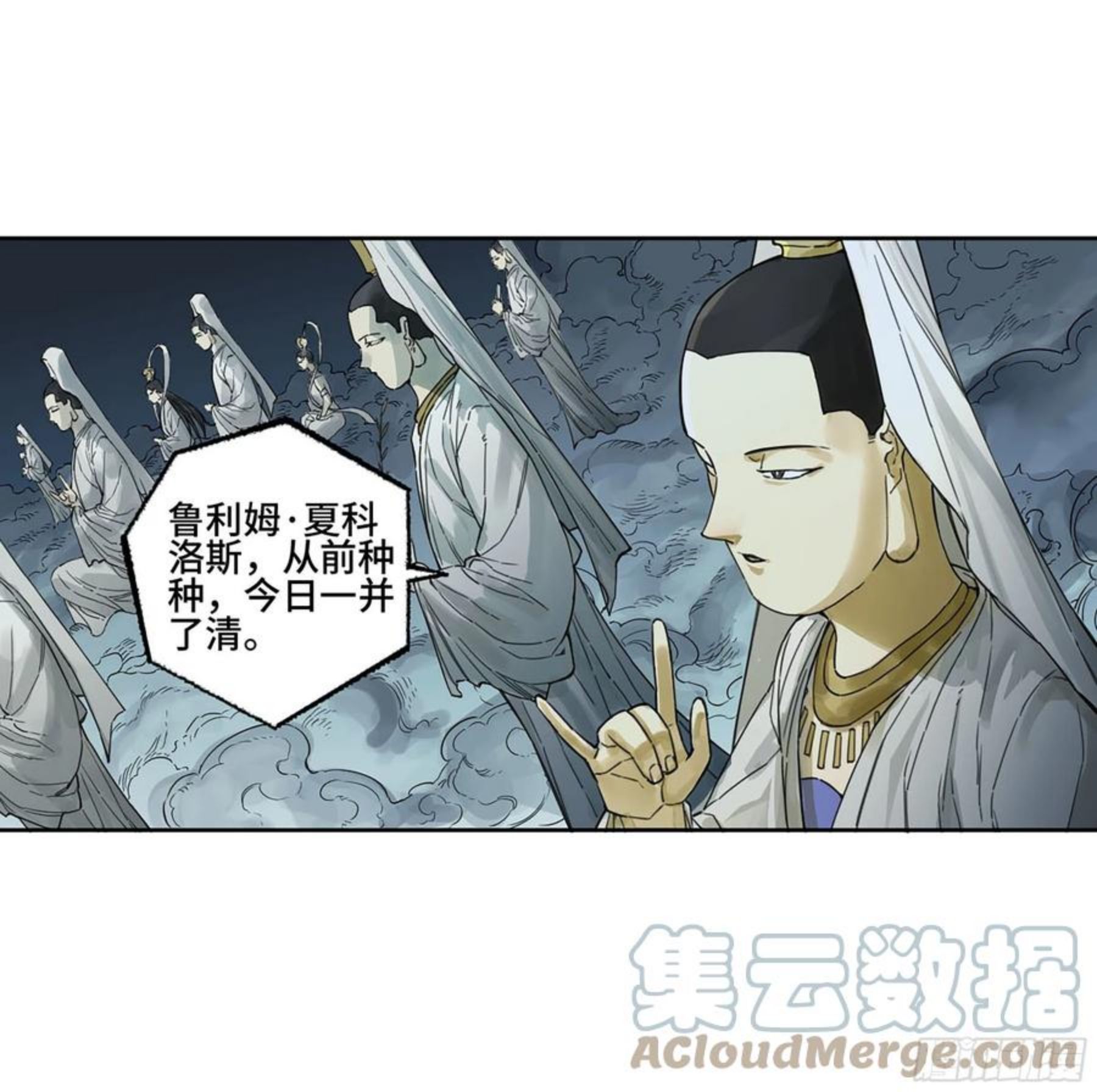 传武实力排名漫画,第二卷 170 行动开始10图