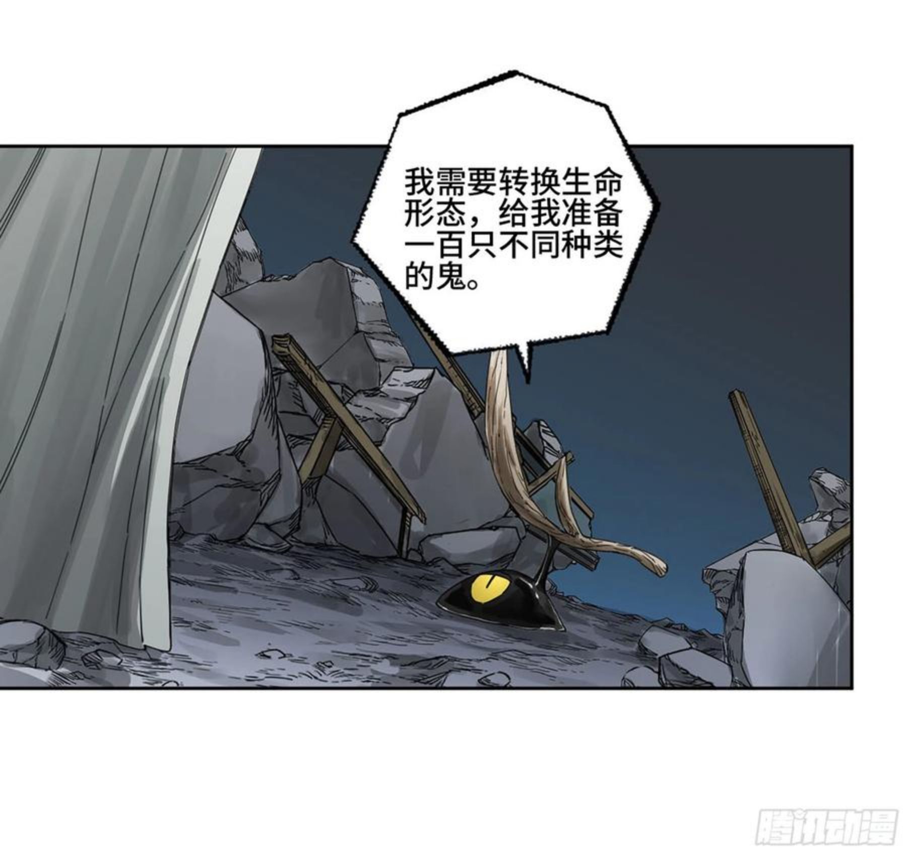 传武漫画免费下拉式漫画漫画,第二卷 171 魂灵作舟15图