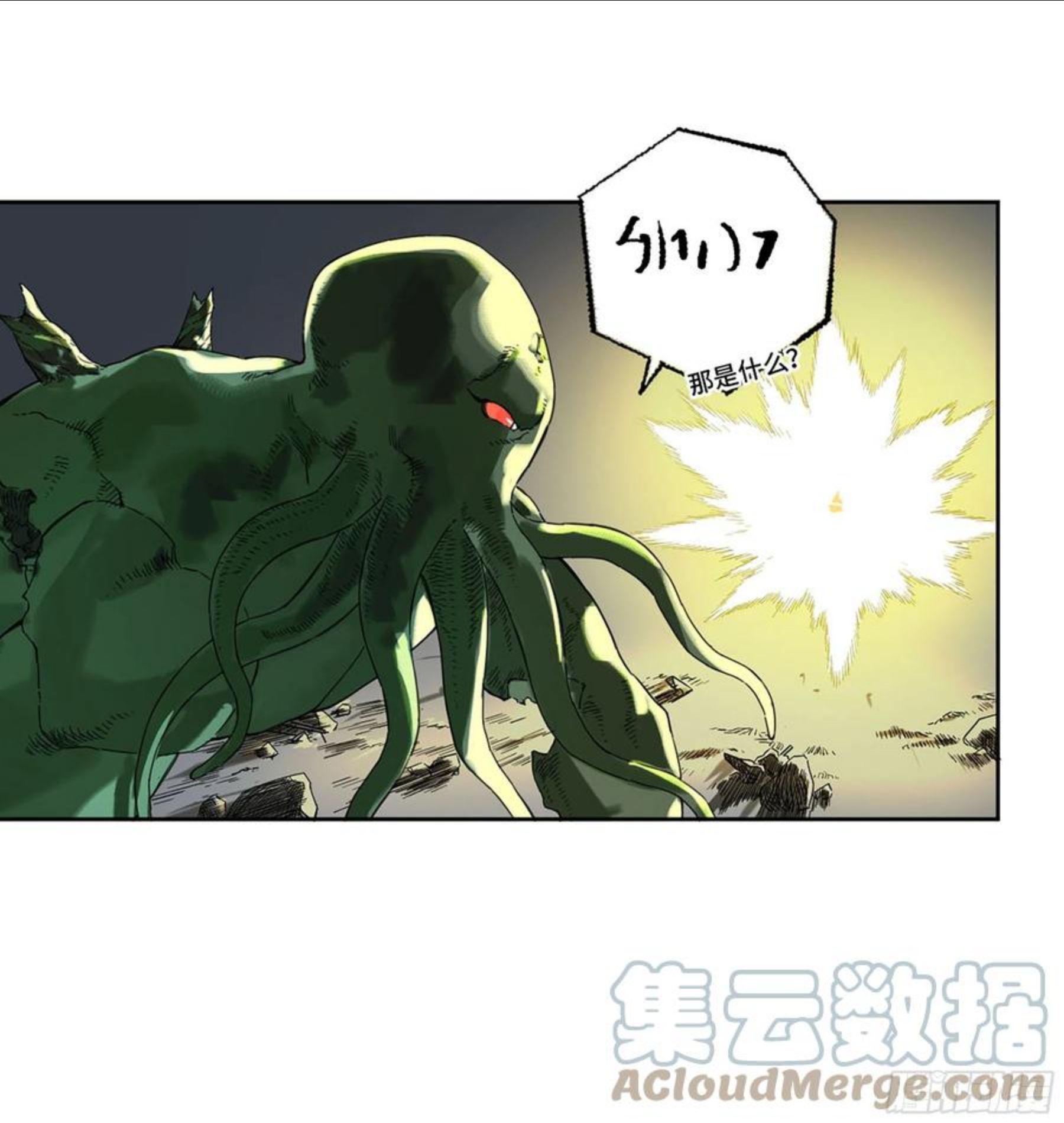 传武漫画免费下拉式漫画漫画,第二卷 171 魂灵作舟49图