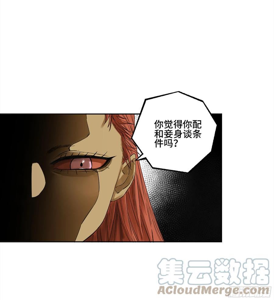 传武漫画免费下拉式漫画漫画,第三卷 23 岁饥说13图