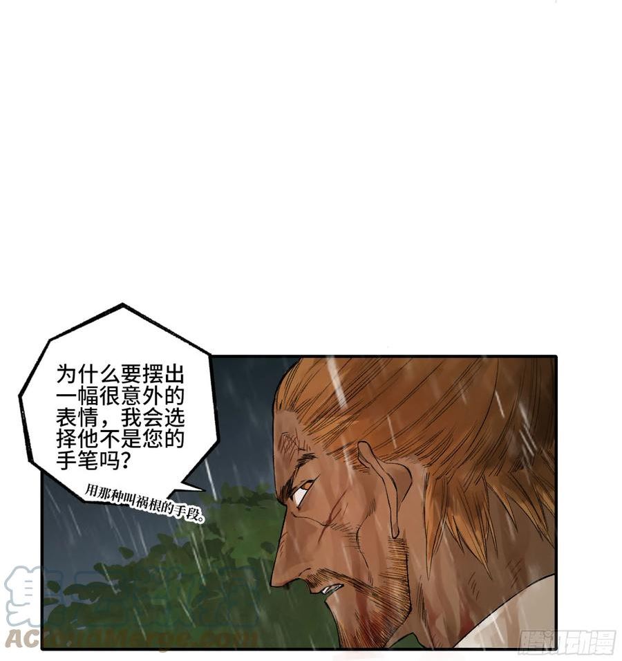 传武漫画免费下拉式漫画漫画,第三卷 23 岁饥说31图