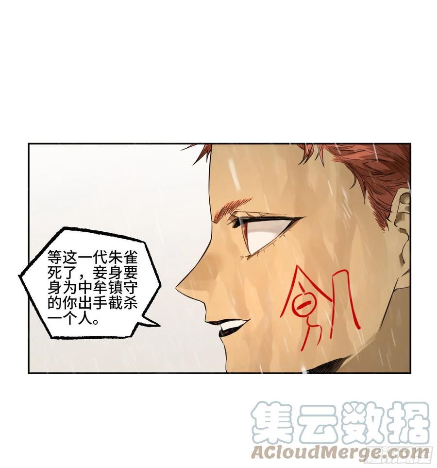 传武漫画免费下拉式漫画漫画,第三卷 23 岁饥说37图