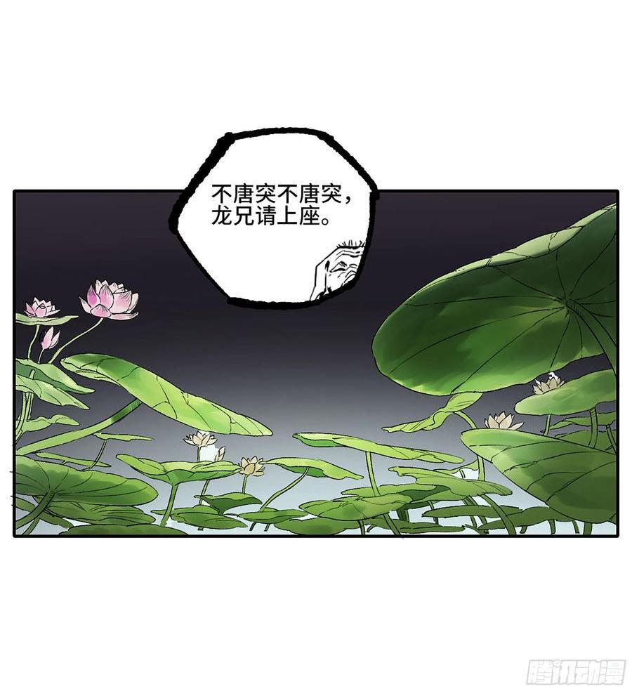 传武和谁生了儿子漫画,第三卷24怪物与庇护怪物的太阳32图