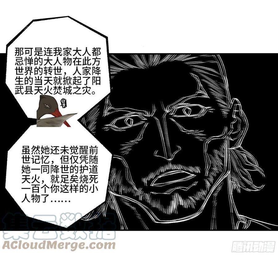 传武和谁生了儿子漫画,第三卷24怪物与庇护怪物的太阳4图