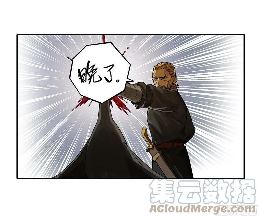 传武漫画免费下拉式漫画漫画,第三卷 26 棋手更替10图