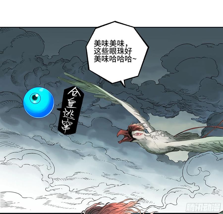 传武漫画免费下拉式漫画漫画,第三卷 26 棋手更替12图