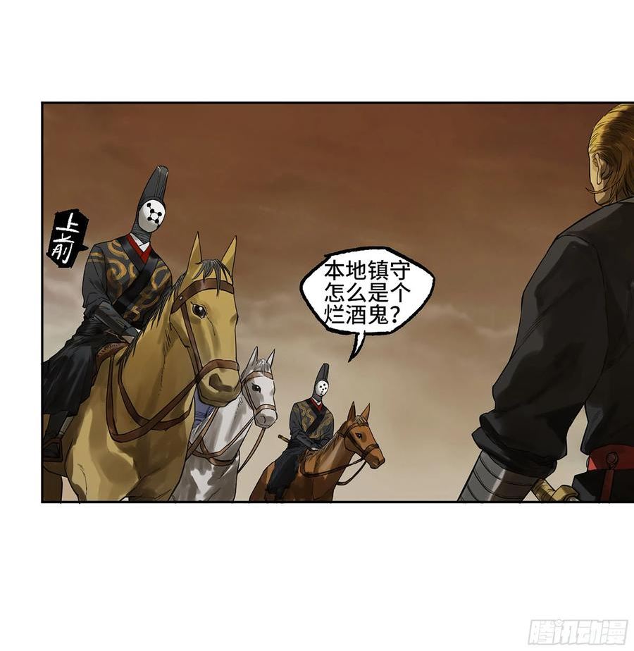 传武漫画免费下拉式漫画漫画,第三卷 26 棋手更替41图