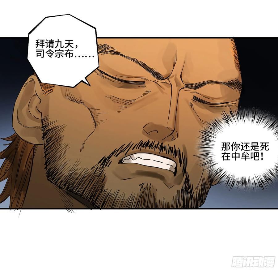 传武漫画漫画免费阅读漫画,第三卷 27 刘三野的考核 一54图