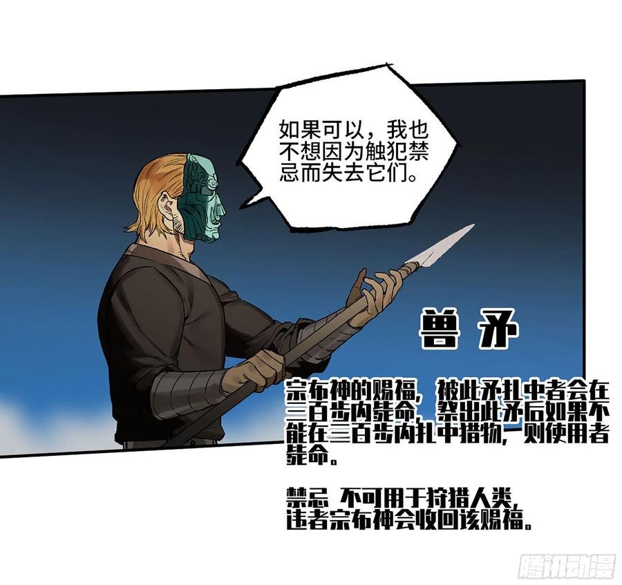 传武实力排名漫画,第三卷 28 刘三野的考核 二32图