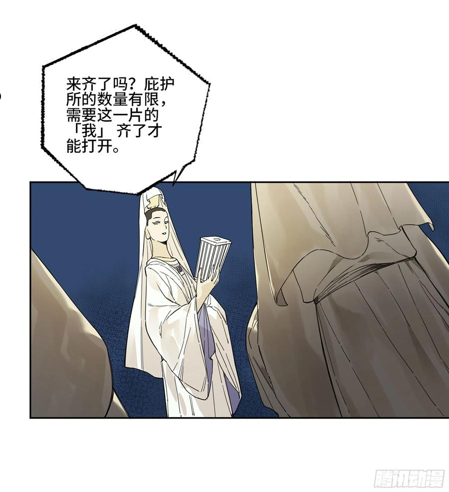 传武实力排名漫画,第二卷 173 虫 豸21图