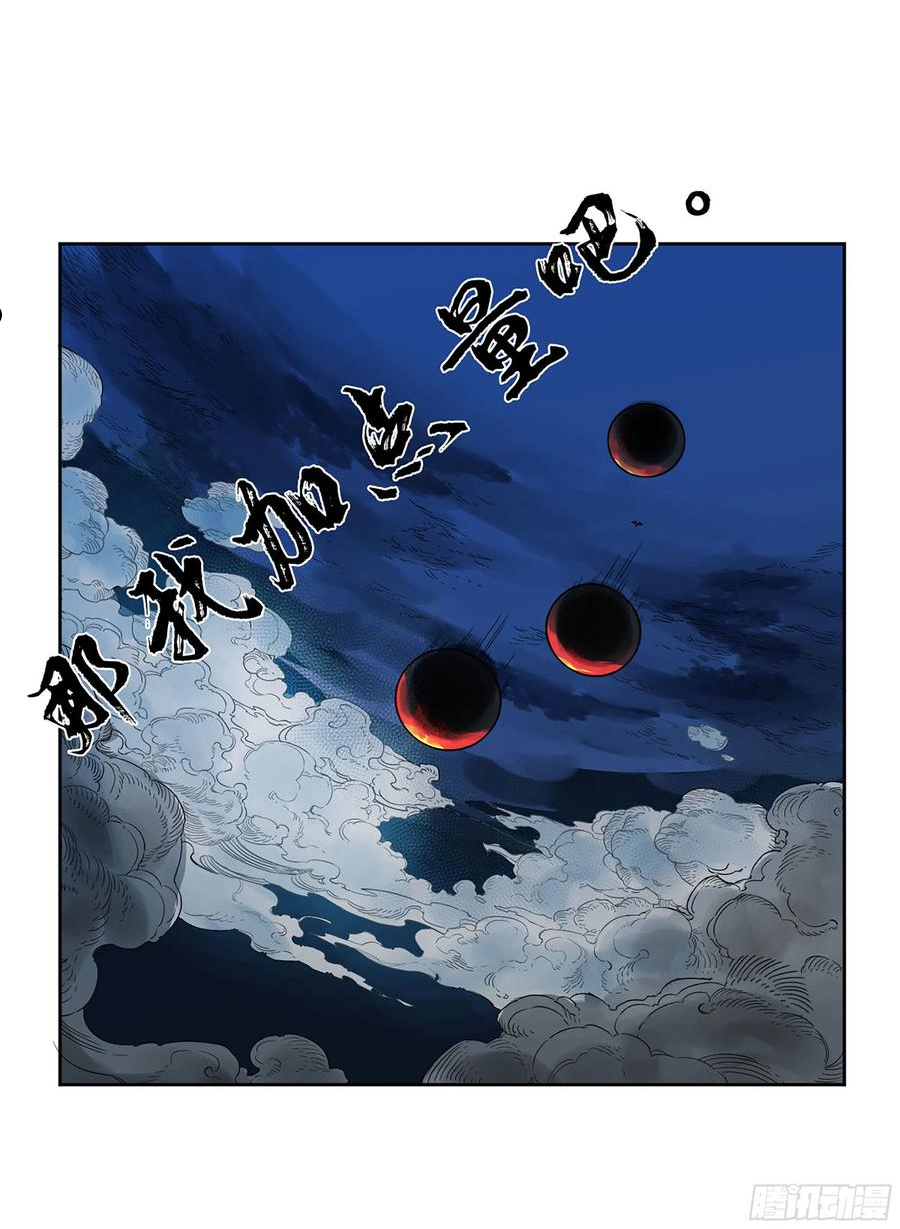 传武实力排名漫画,第二卷 173 虫 豸30图