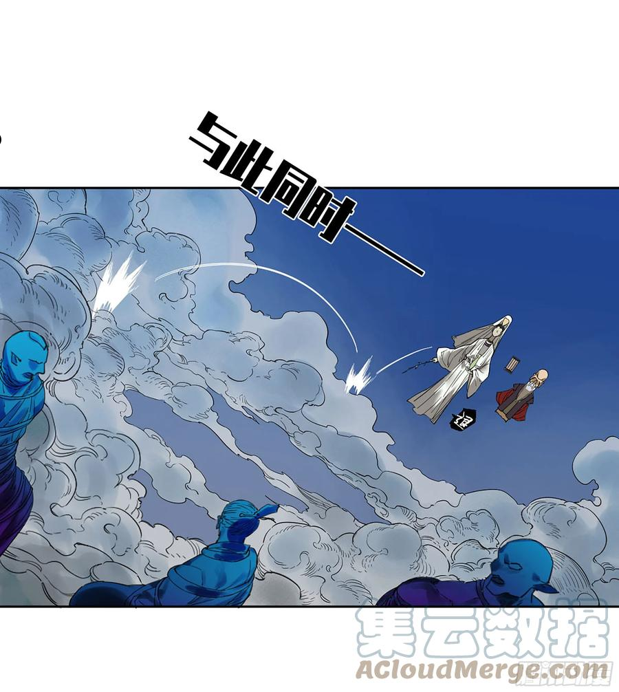 传武实力排名漫画,第二卷 173 虫 豸31图