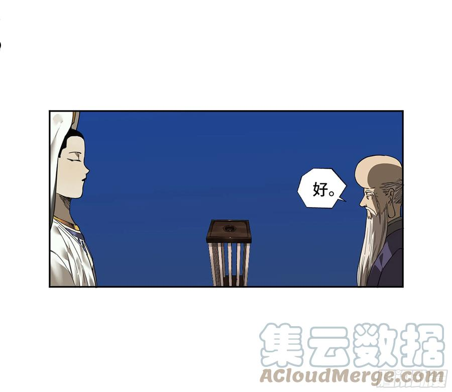 传武实力排名漫画,第二卷 173 虫 豸34图