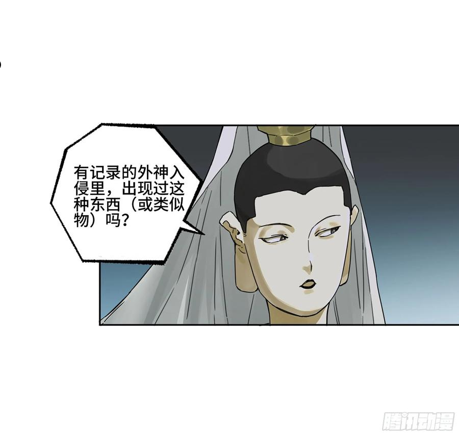 传武漫画免费下拉式漫画漫画,第二卷 176 去祂们的世界！11图