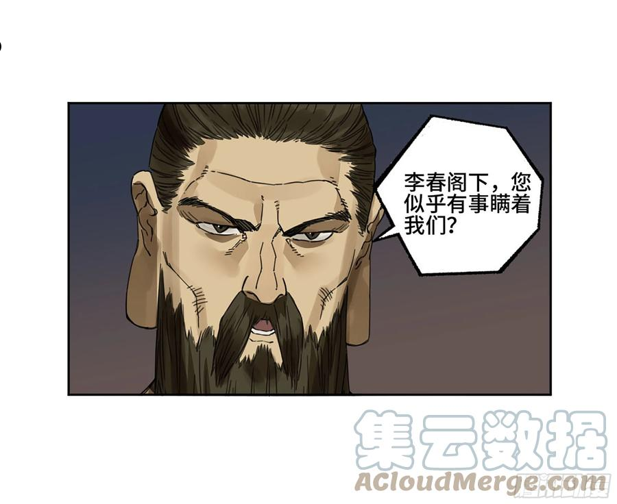 传武漫画免费下拉式漫画漫画,第二卷 176 去祂们的世界！25图