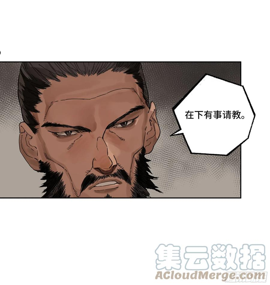 传武漫画免费下拉式漫画漫画,第二卷 176 去祂们的世界！40图