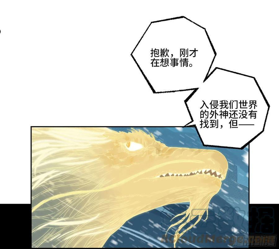 传武漫画免费下拉式漫画漫画,第二卷 178 抵达22图