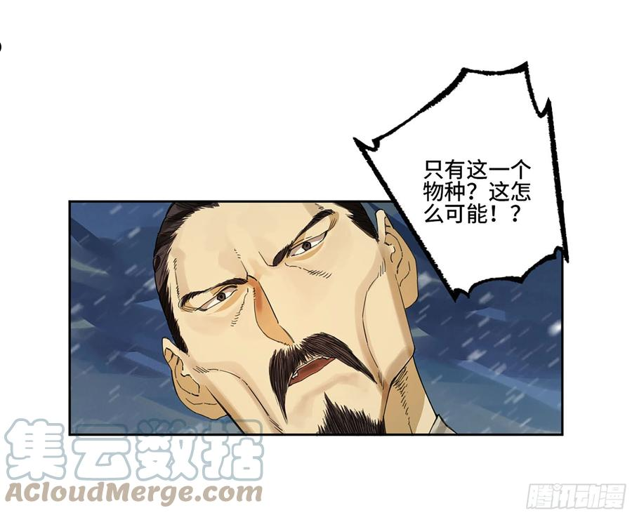 传武漫画免费下拉式漫画漫画,第二卷 178 抵达31图