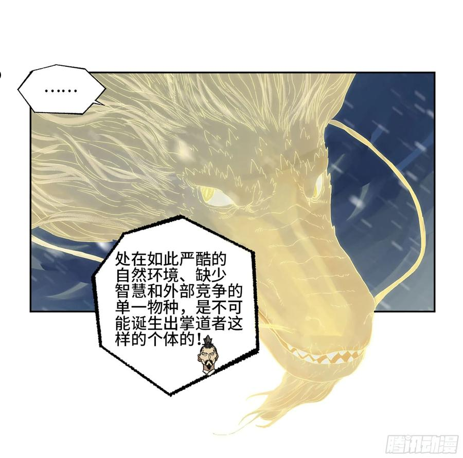 传武漫画免费下拉式漫画漫画,第二卷 178 抵达32图