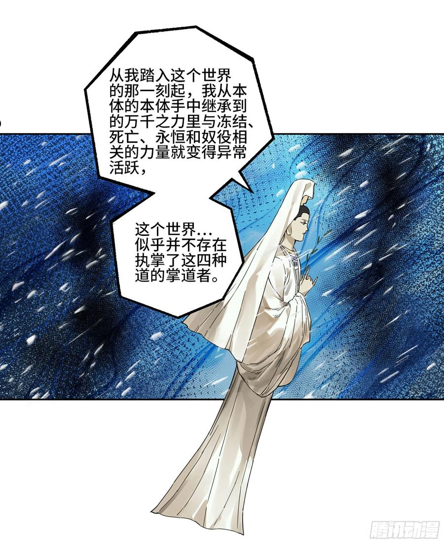 传武漫画免费下拉式漫画漫画,第二卷 178 抵达36图