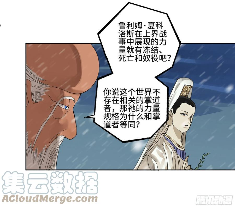 传武漫画免费下拉式漫画漫画,第二卷 178 抵达37图