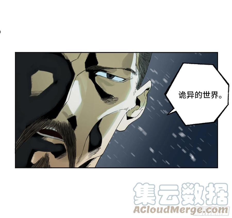 传武漫画免费下拉式漫画漫画,第二卷 178 抵达43图