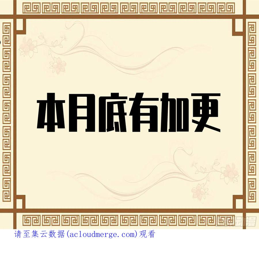 传武漫画免费下拉式漫画漫画,第二卷 178 抵达51图