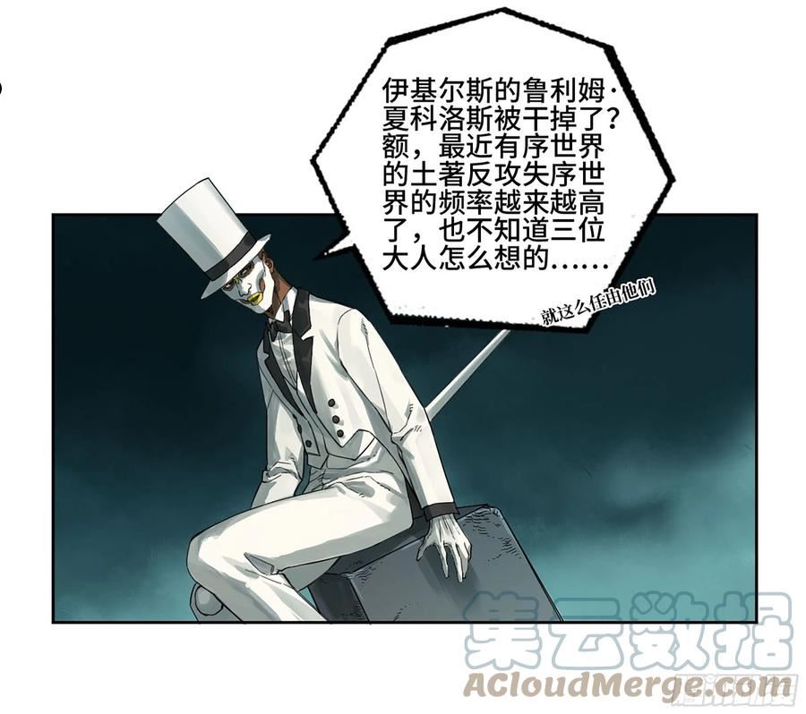 传武实力排名漫画,第二卷 182 人和13图