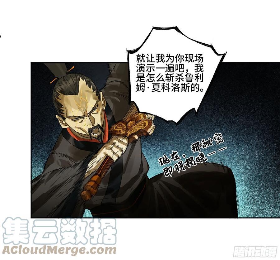 传武实力排名漫画,第二卷 182 人和19图