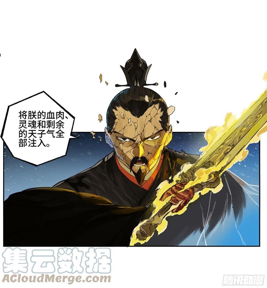 传武实力排名漫画,第二卷 182 人和22图