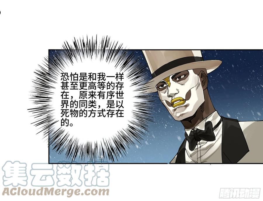 传武实力排名漫画,第二卷 182 人和25图