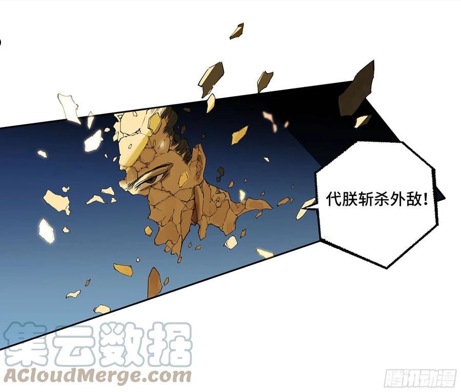 传武实力排名漫画,第二卷 182 人和28图