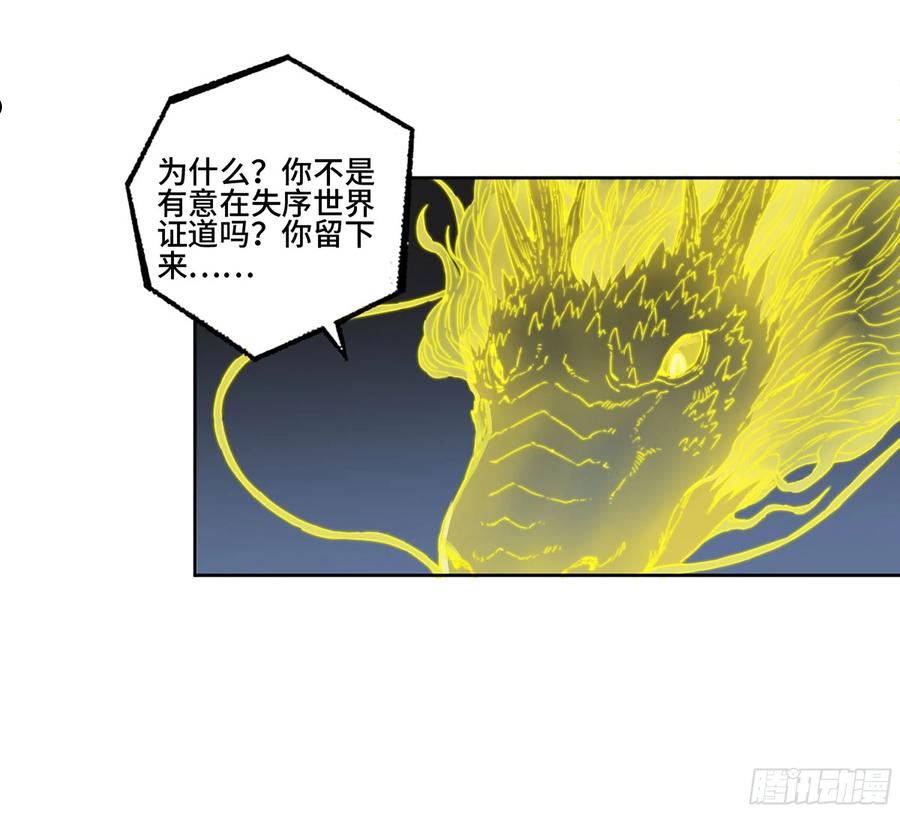 传武实力排名漫画,第二卷 182 人和54图