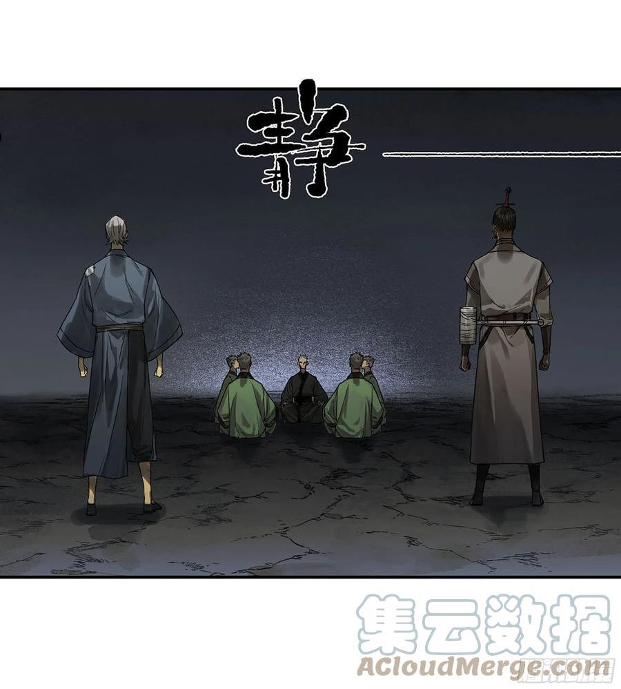 传武实力排名漫画,第二卷 185 封锁10图