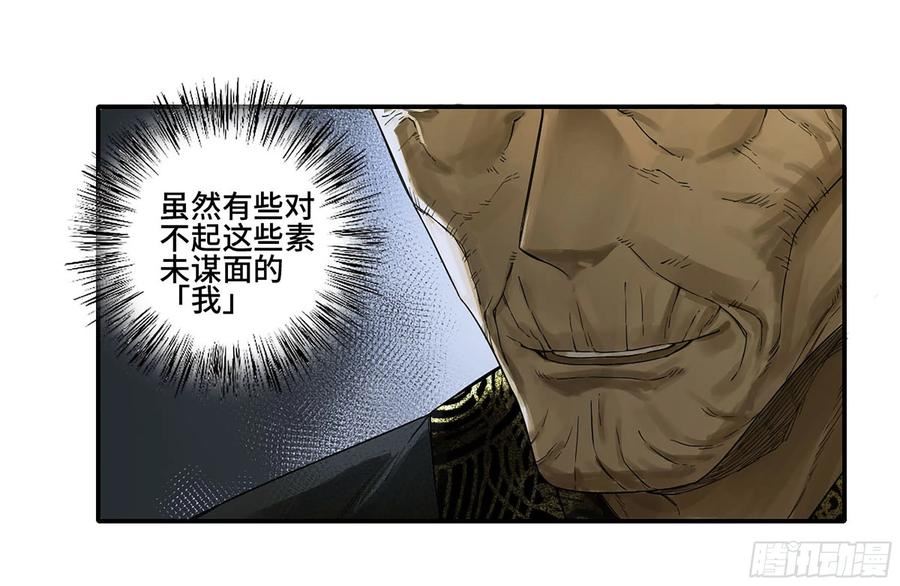 传武实力排名漫画,第二卷 185 封锁20图