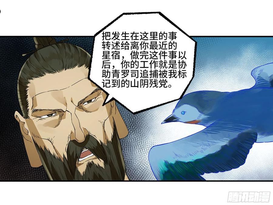 传武实力排名漫画,第二卷 185 封锁27图