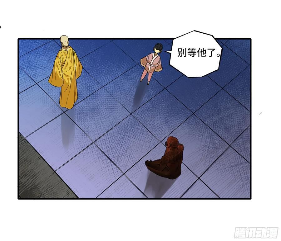 传武实力排名漫画,第二卷 185 封锁32图