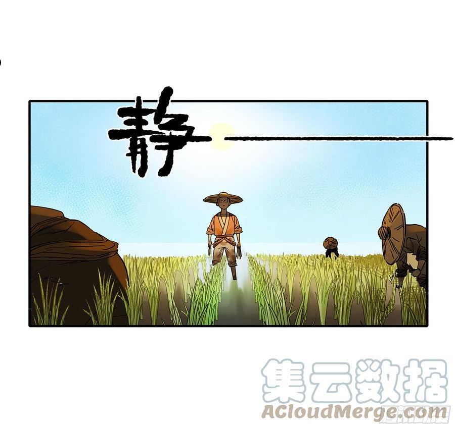 传武实力排名漫画,第二卷 185 封锁37图