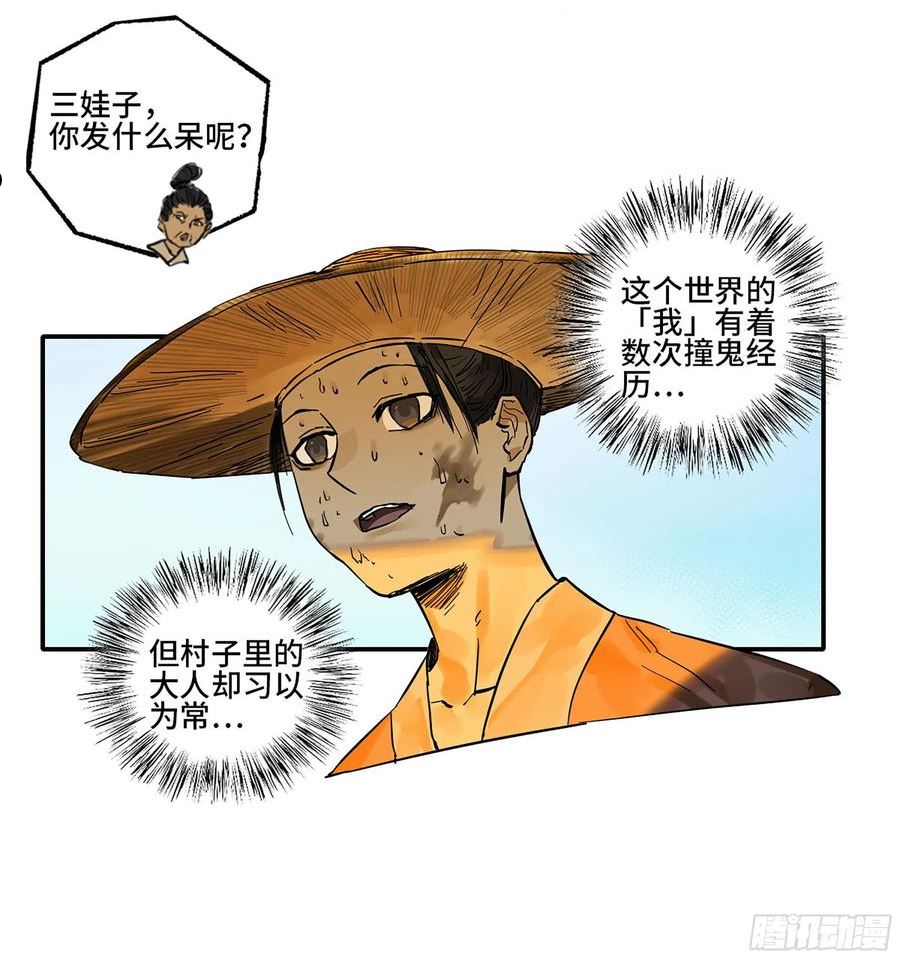 传武实力排名漫画,第二卷 185 封锁39图