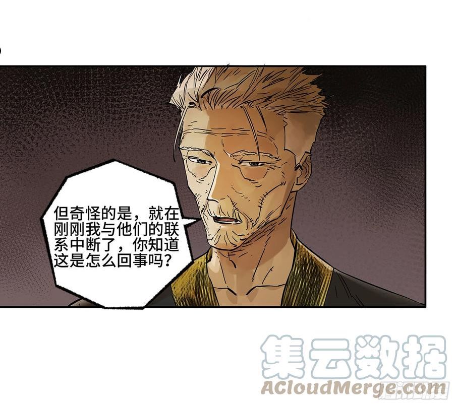 传武实力排名漫画,第二卷 185 封锁55图