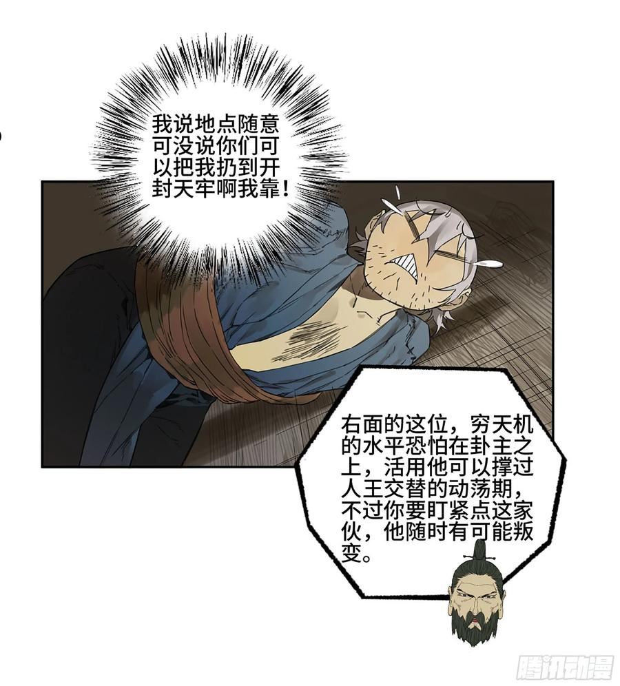 传武漫画免费下拉式漫画漫画,第二卷 白云谣27图