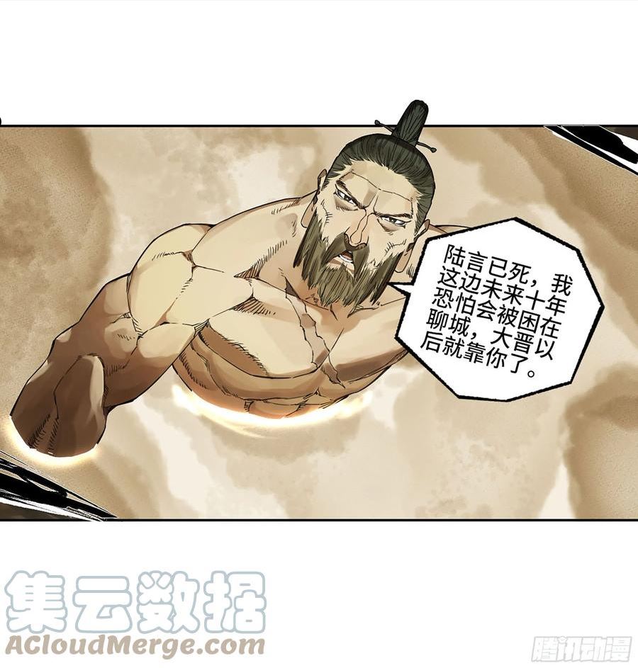 传武漫画免费下拉式漫画漫画,第二卷 白云谣28图