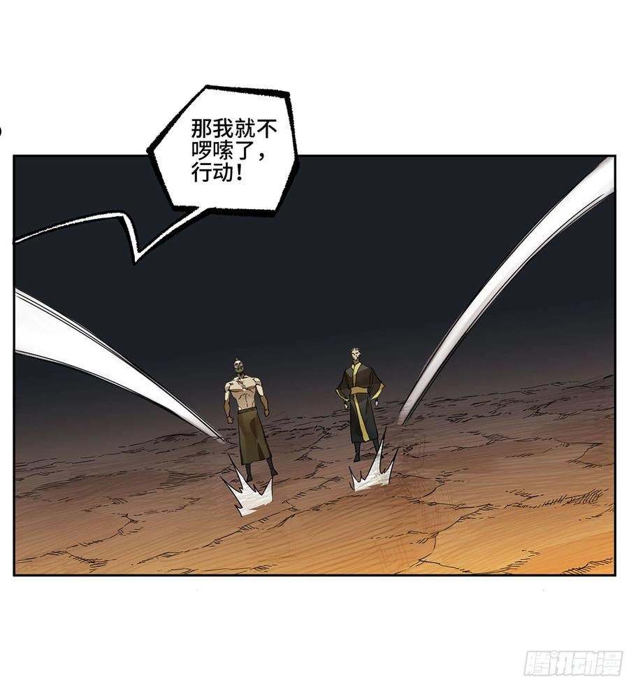 传武漫画免费下拉式漫画漫画,第二卷 白云谣38图