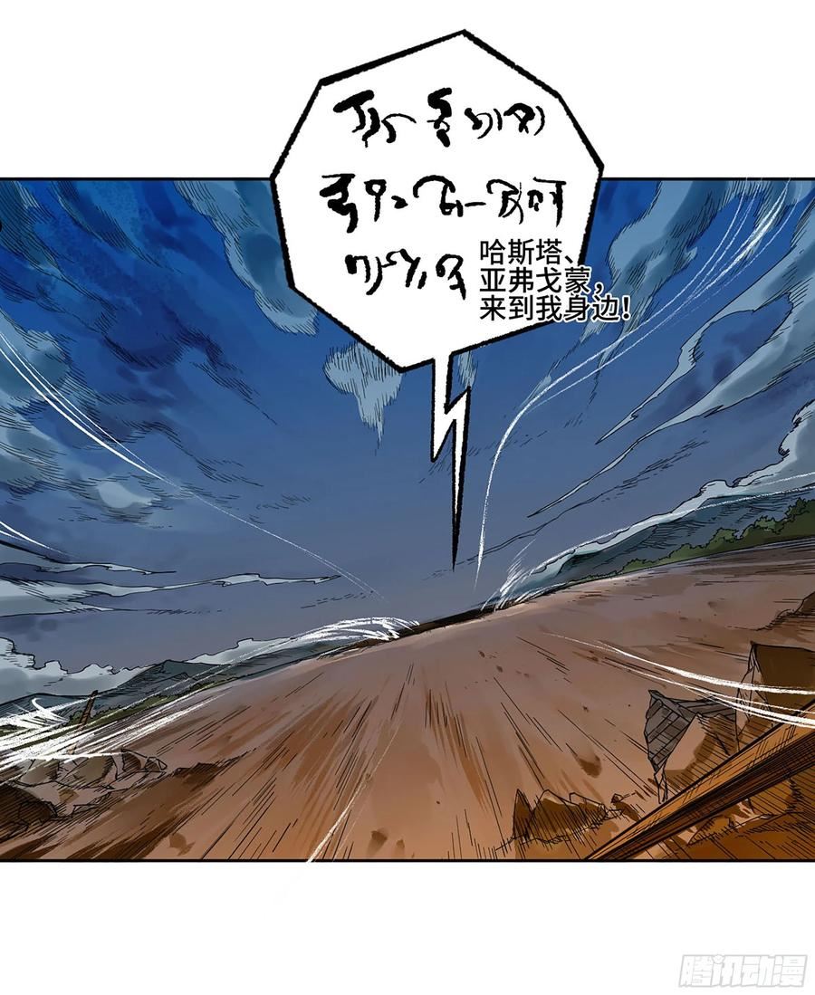 传武漫画免费下拉式漫画漫画,第二卷 白云谣41图