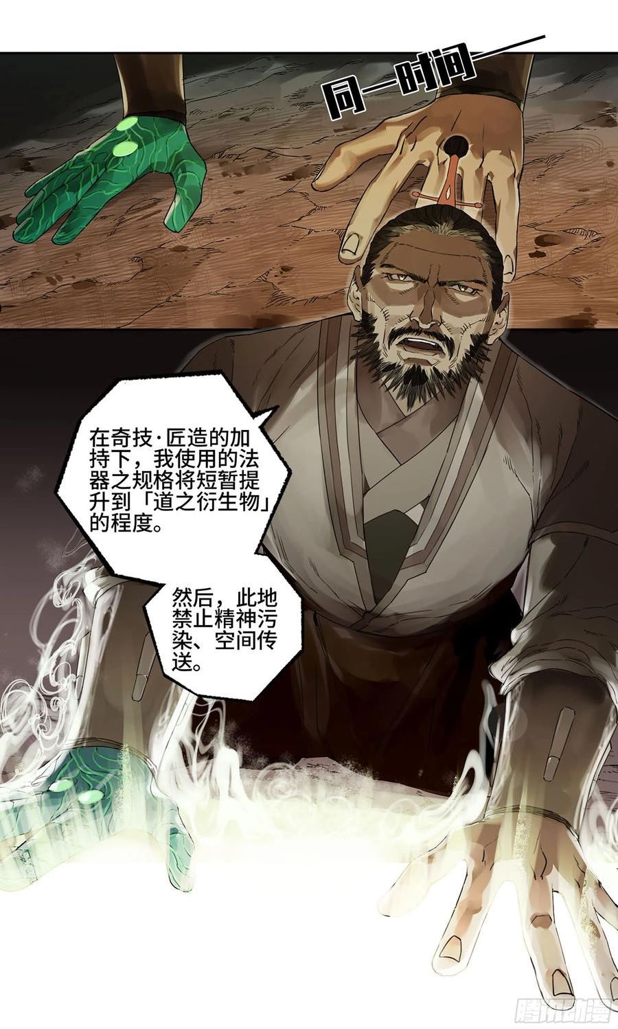 传武漫画免费下拉式漫画漫画,第二卷 白云谣48图