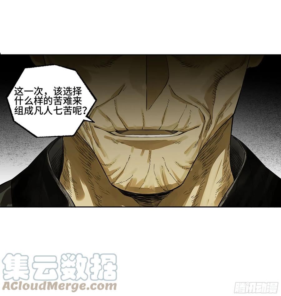 传武漫画免费下拉式漫画漫画,第二卷 白云谣55图