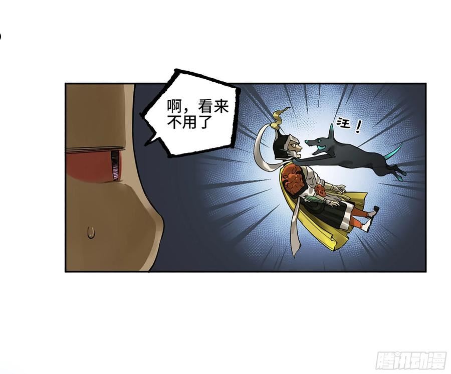 传武漫画免费下拉式漫画漫画,第二卷 白云谣9图