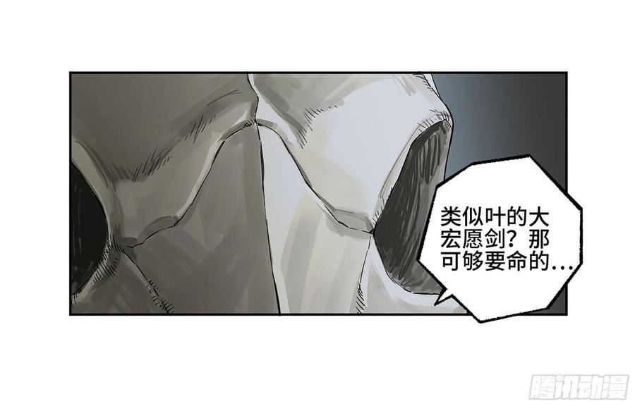 传武实力排名漫画,第三卷 01 新的开始11图