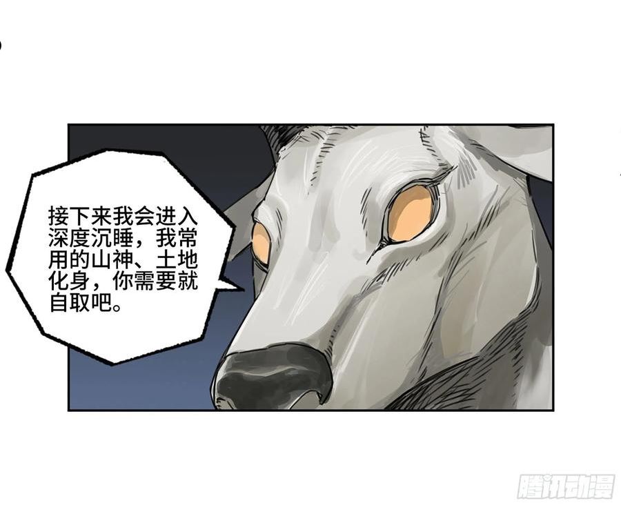 传武实力排名漫画,第三卷 01 新的开始18图