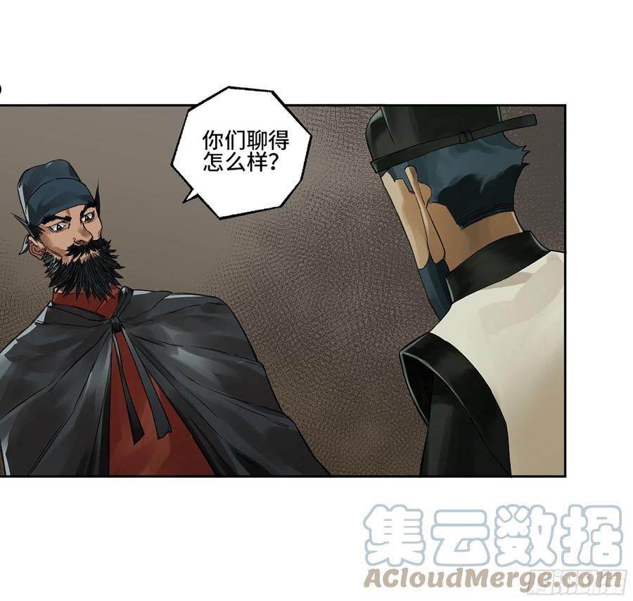 传武实力排名漫画,第三卷 01 新的开始22图